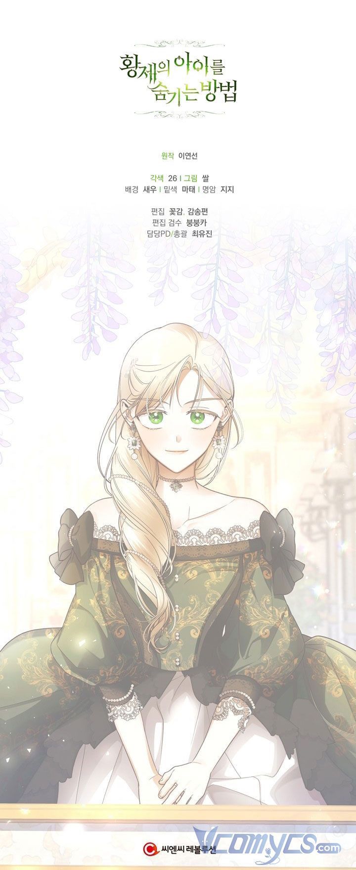 đọc truyện Phương Pháp Che Giấu Đứa Con Của Hoàng Đế Chương 32.5 ảnh 34 tại Thiên Thai Truyện