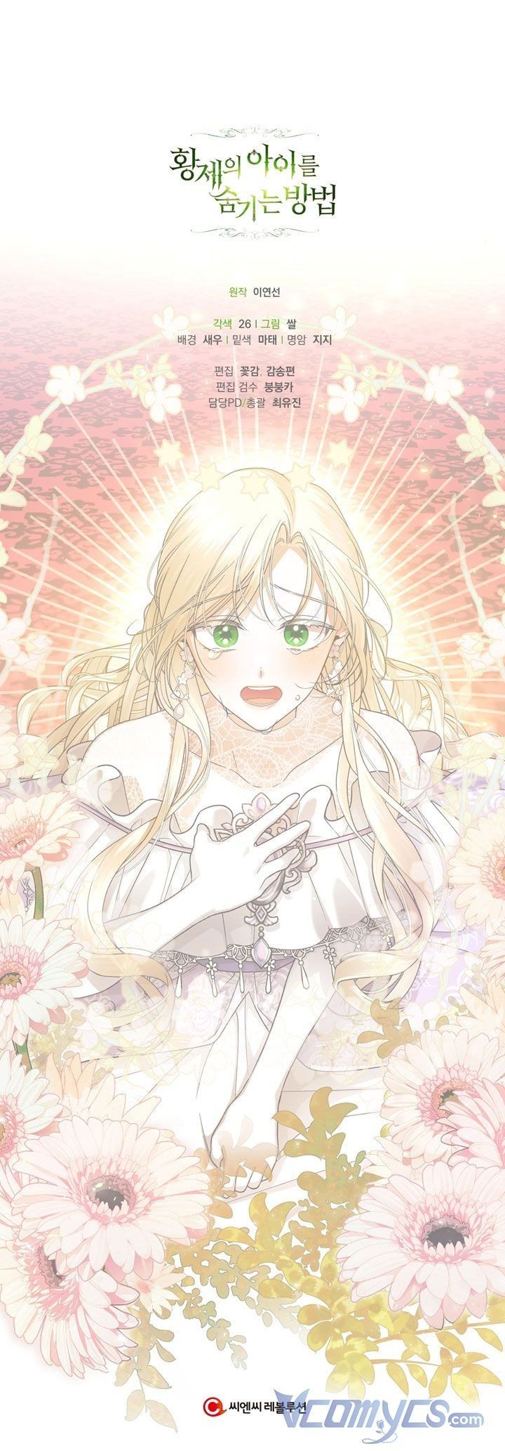 đọc truyện Phương Pháp Che Giấu Đứa Con Của Hoàng Đế Chương 35.5 ảnh 29 tại Thiên Thai Truyện