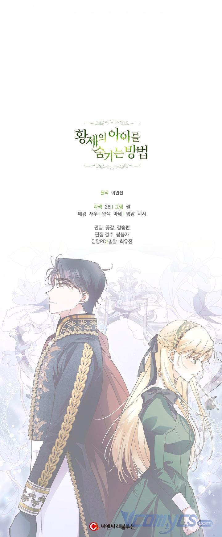 đọc truyện Phương Pháp Che Giấu Đứa Con Của Hoàng Đế Chương 37.5 ảnh 34 tại Thiên Thai Truyện