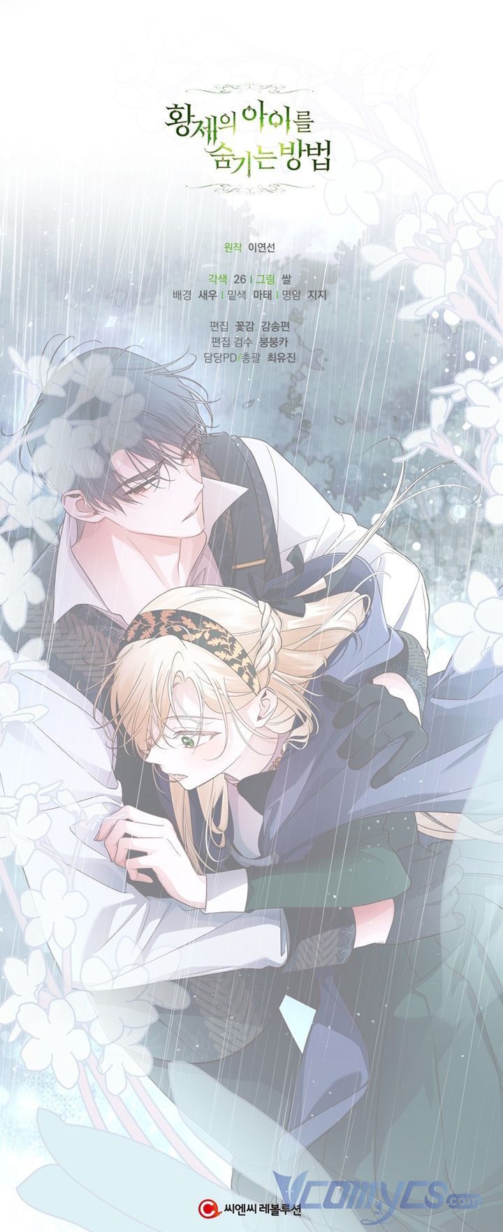 đọc truyện Phương Pháp Che Giấu Đứa Con Của Hoàng Đế Chương 39.5 ảnh 34 tại Thiên Thai Truyện