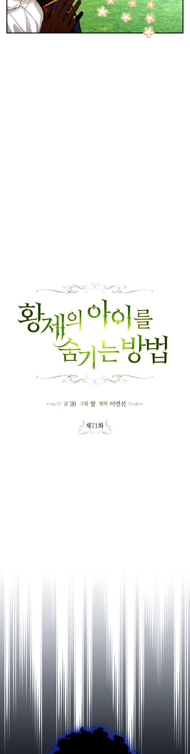 đọc truyện Phương Pháp Che Giấu Đứa Con Của Hoàng Đế Chương 71 ảnh 8 tại Thiên Thai Truyện