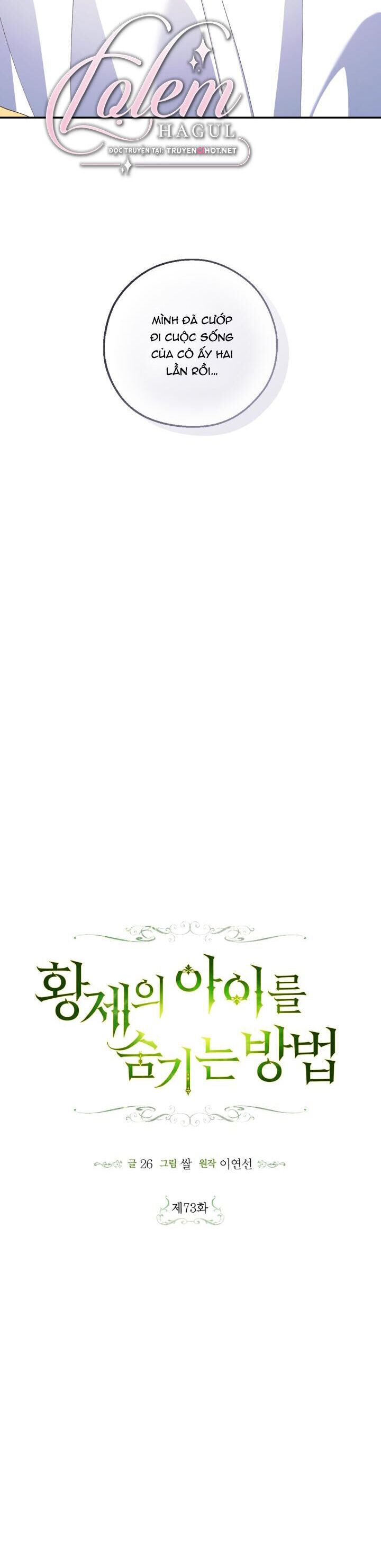 đọc truyện Phương Pháp Che Giấu Đứa Con Của Hoàng Đế Chương 73 ảnh 22 tại Thiên Thai Truyện