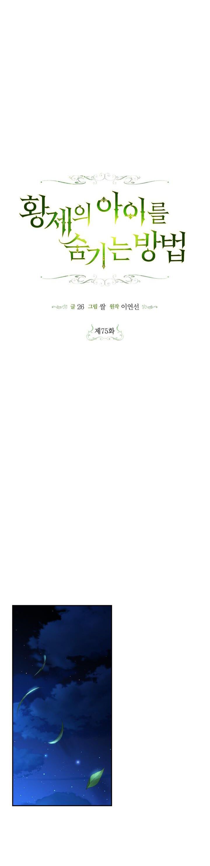 đọc truyện Phương Pháp Che Giấu Đứa Con Của Hoàng Đế Chương 75 ảnh 28 tại Thiên Thai Truyện