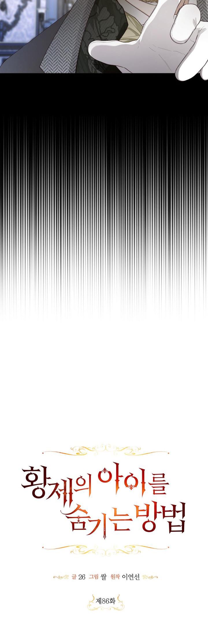 đọc truyện Phương Pháp Che Giấu Đứa Con Của Hoàng Đế Chương 86 ảnh 23 tại Thiên Thai Truyện