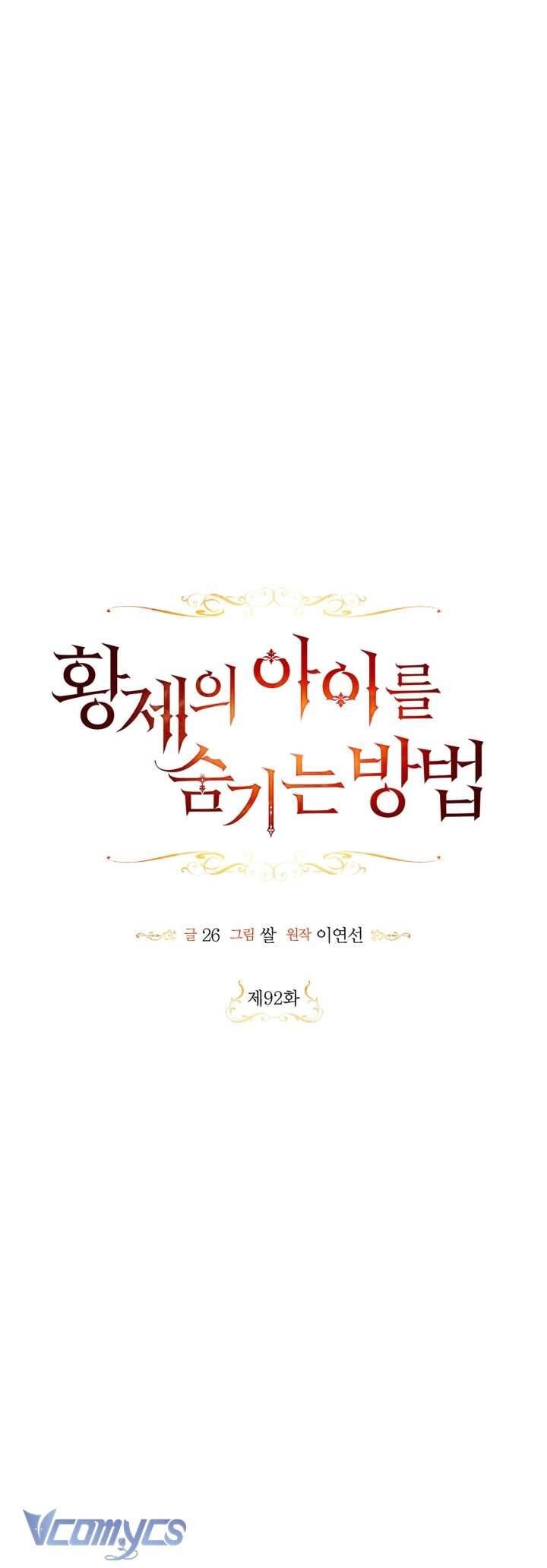 đọc truyện Phương Pháp Che Giấu Đứa Con Của Hoàng Đế Chương 92 ảnh 20 tại Thiên Thai Truyện