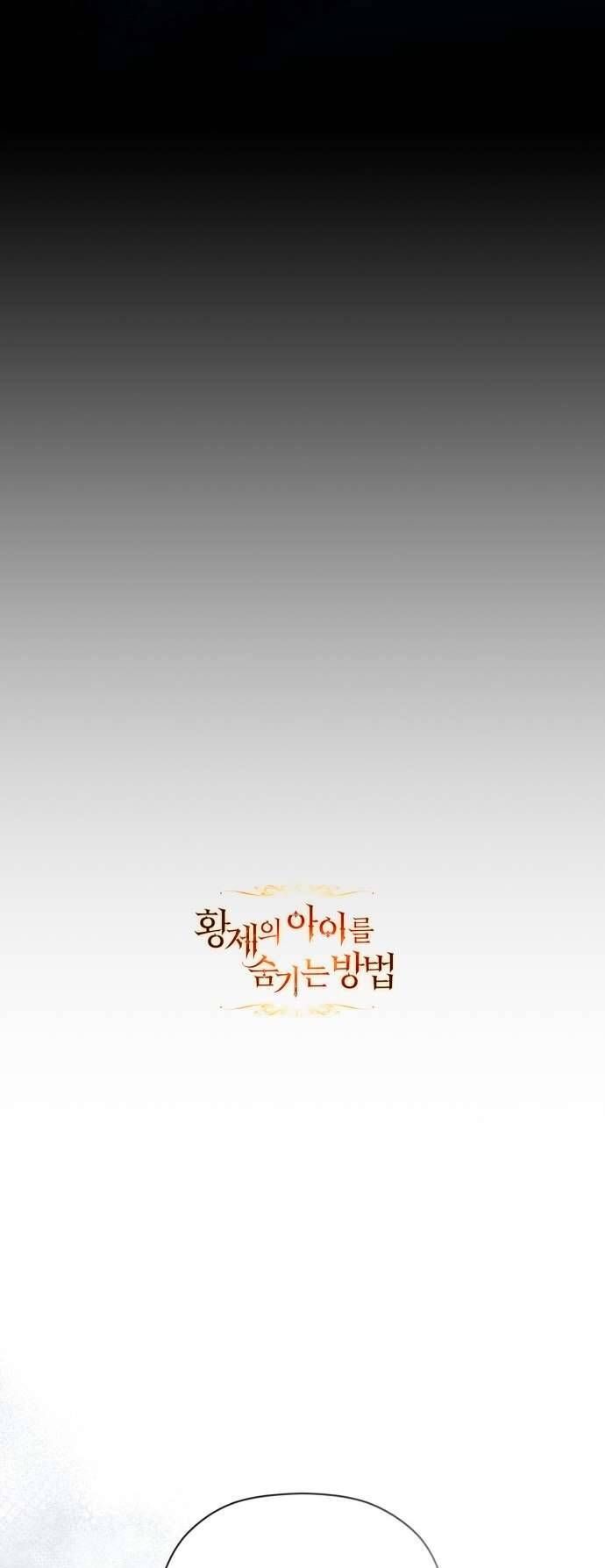 đọc truyện Phương Pháp Che Giấu Đứa Con Của Hoàng Đế Chương 97 ảnh 56 tại Thiên Thai Truyện