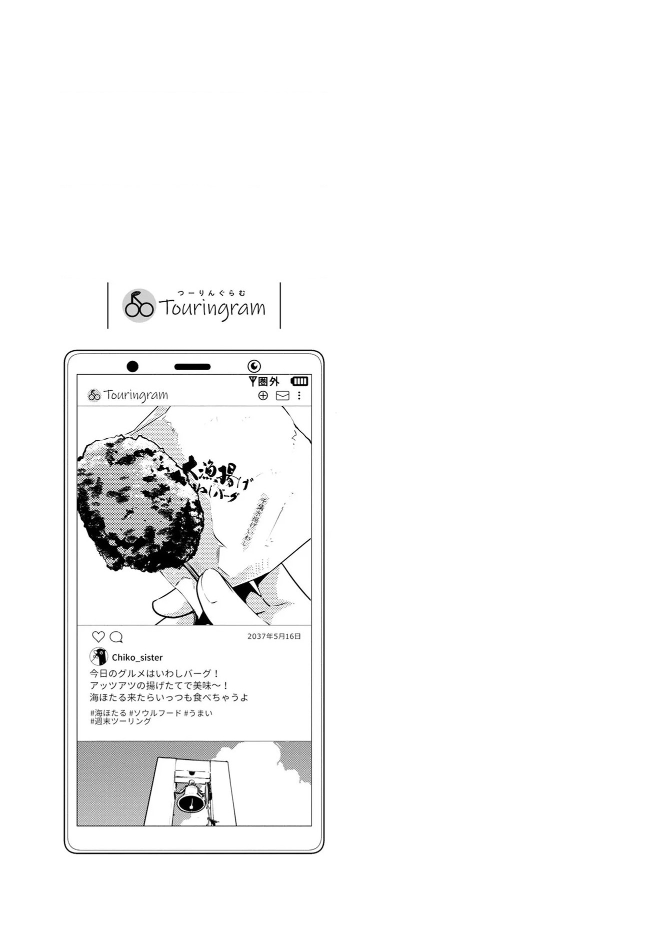 đọc truyện Phượt Hậu Tận Thế Chương 10 ảnh 29 tại Thiên Thai Truyện