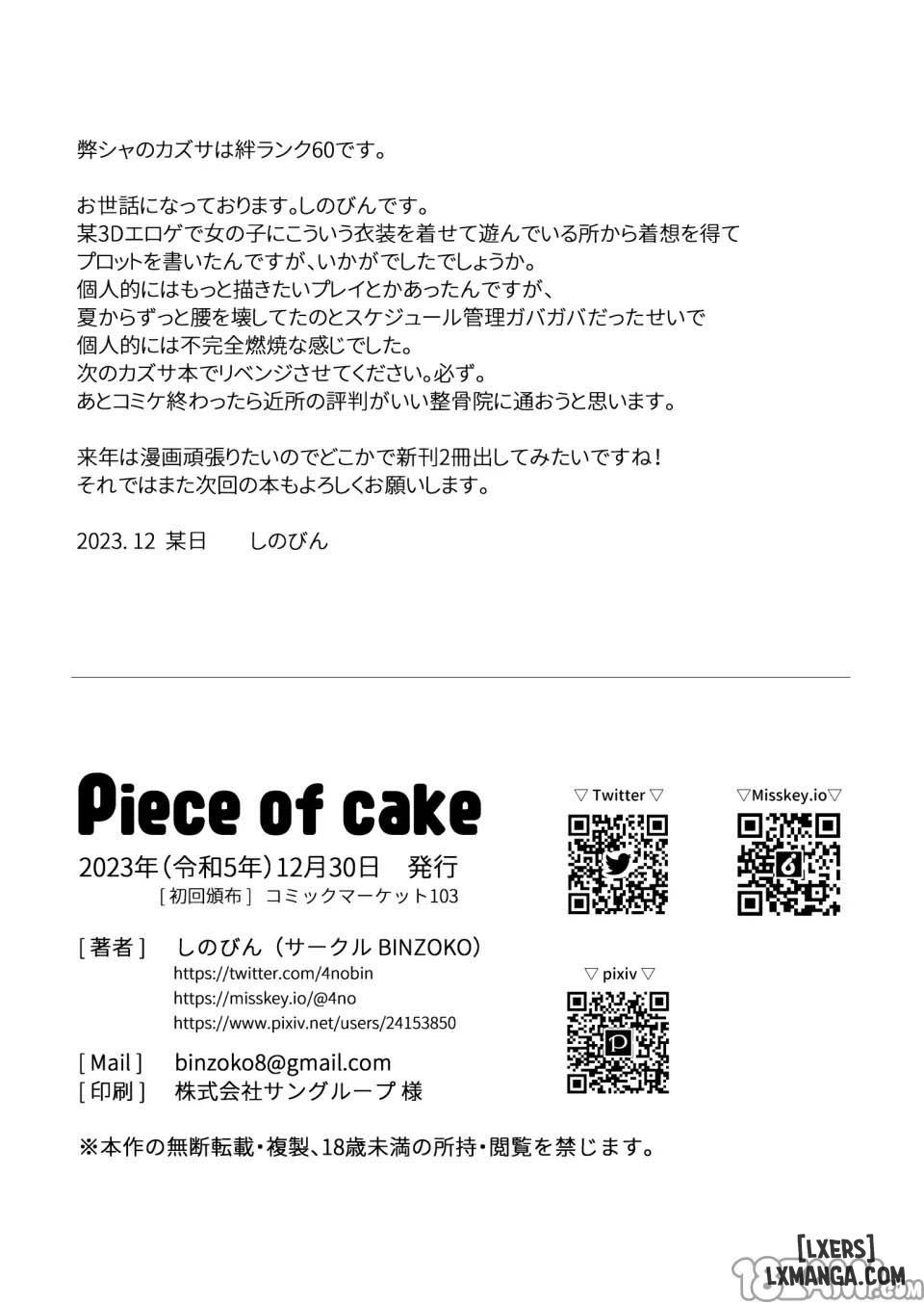 đọc truyện Piece Of Cake Oneshot ảnh 23 tại Thiên Thai Truyện