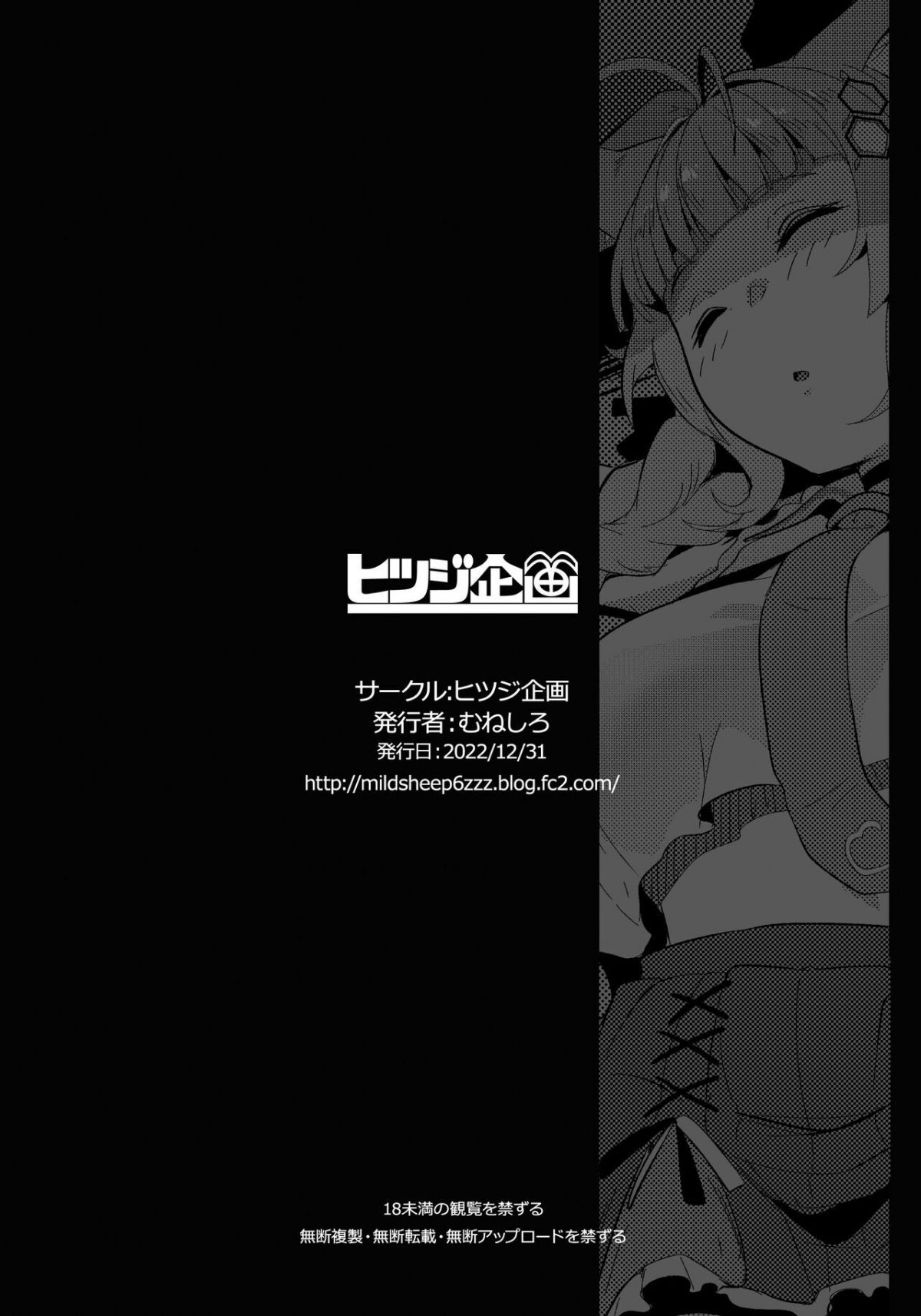 đọc truyện Pink Iro No Kenkyuu Oneshot ảnh 26 tại Thiên Thai Truyện