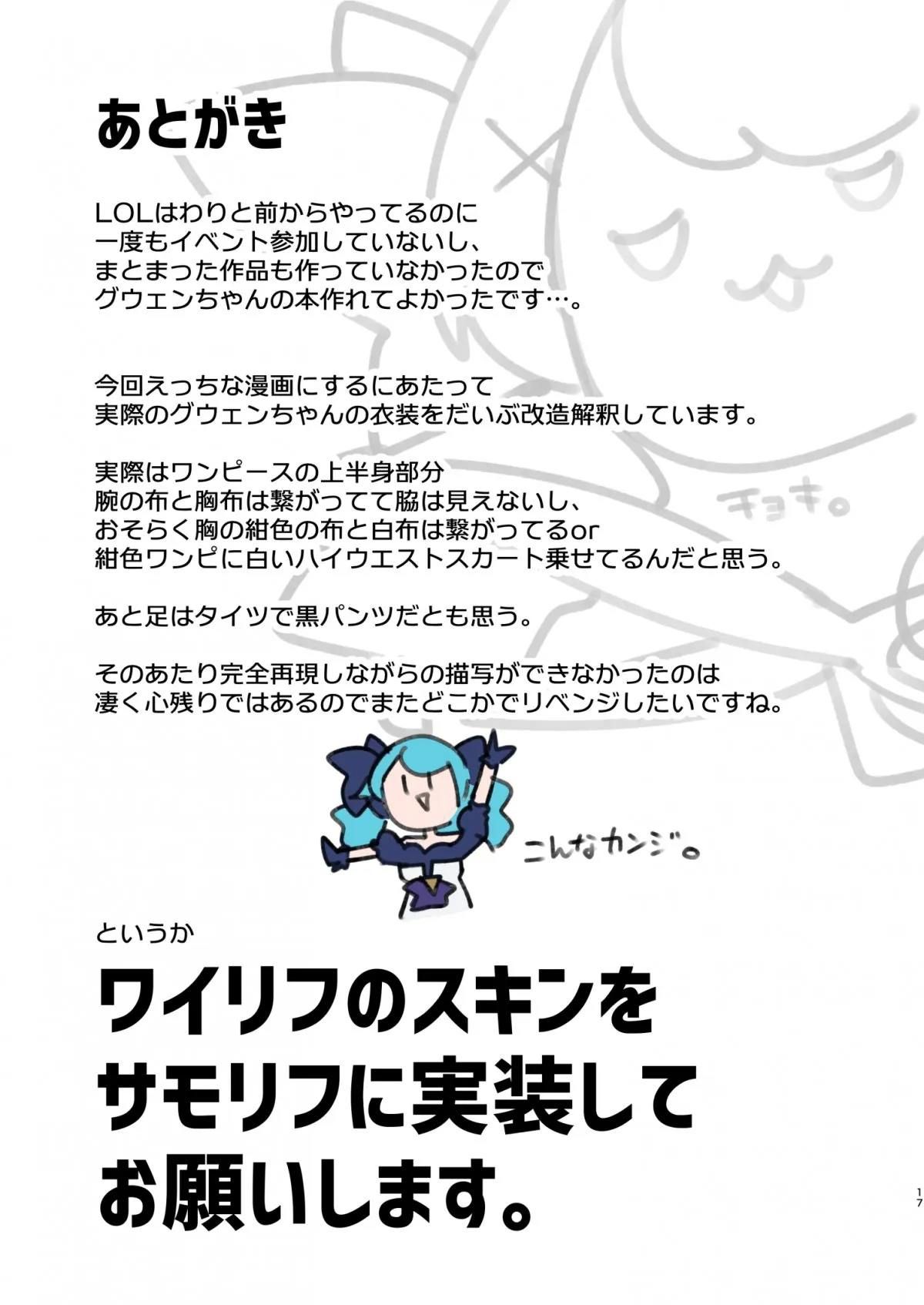 đọc truyện Play Doll .b Oneshot ảnh 18 tại Thiên Thai Truyện