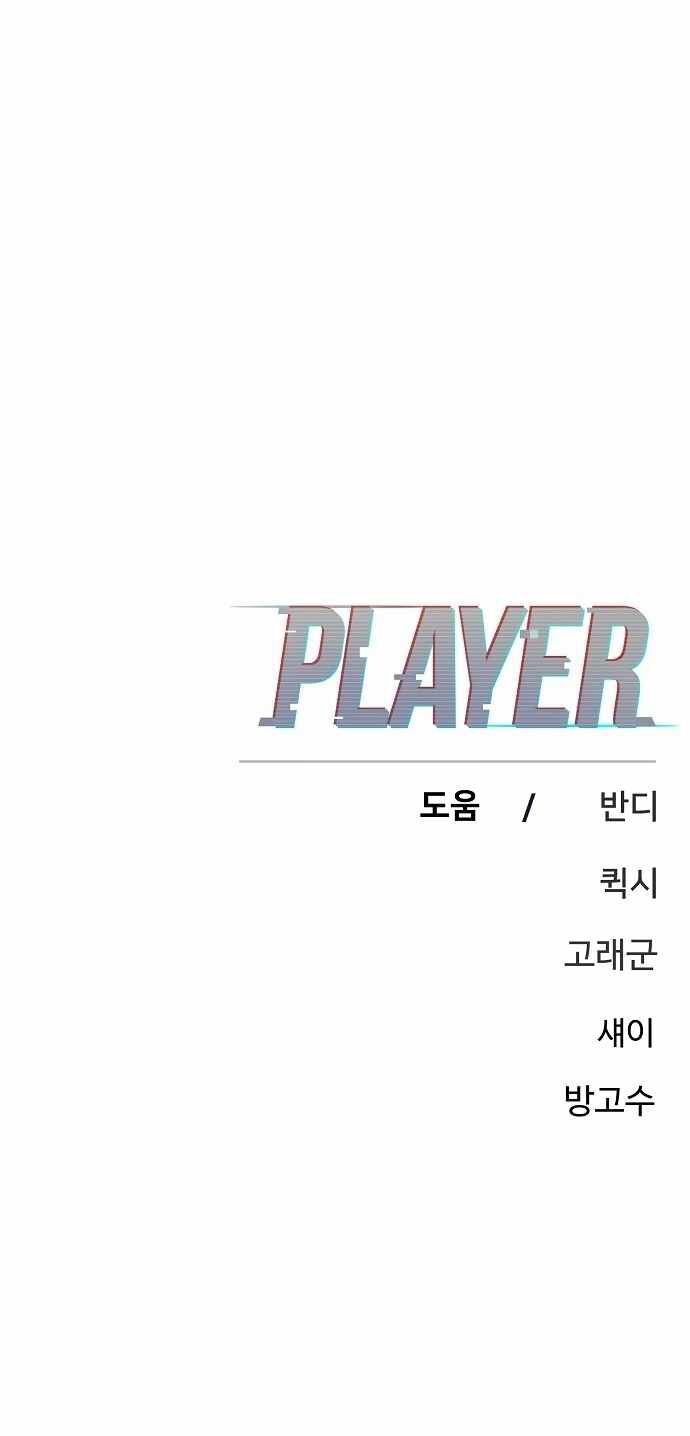 đọc truyện Player Chương 193 ảnh 89 tại Giả Dược