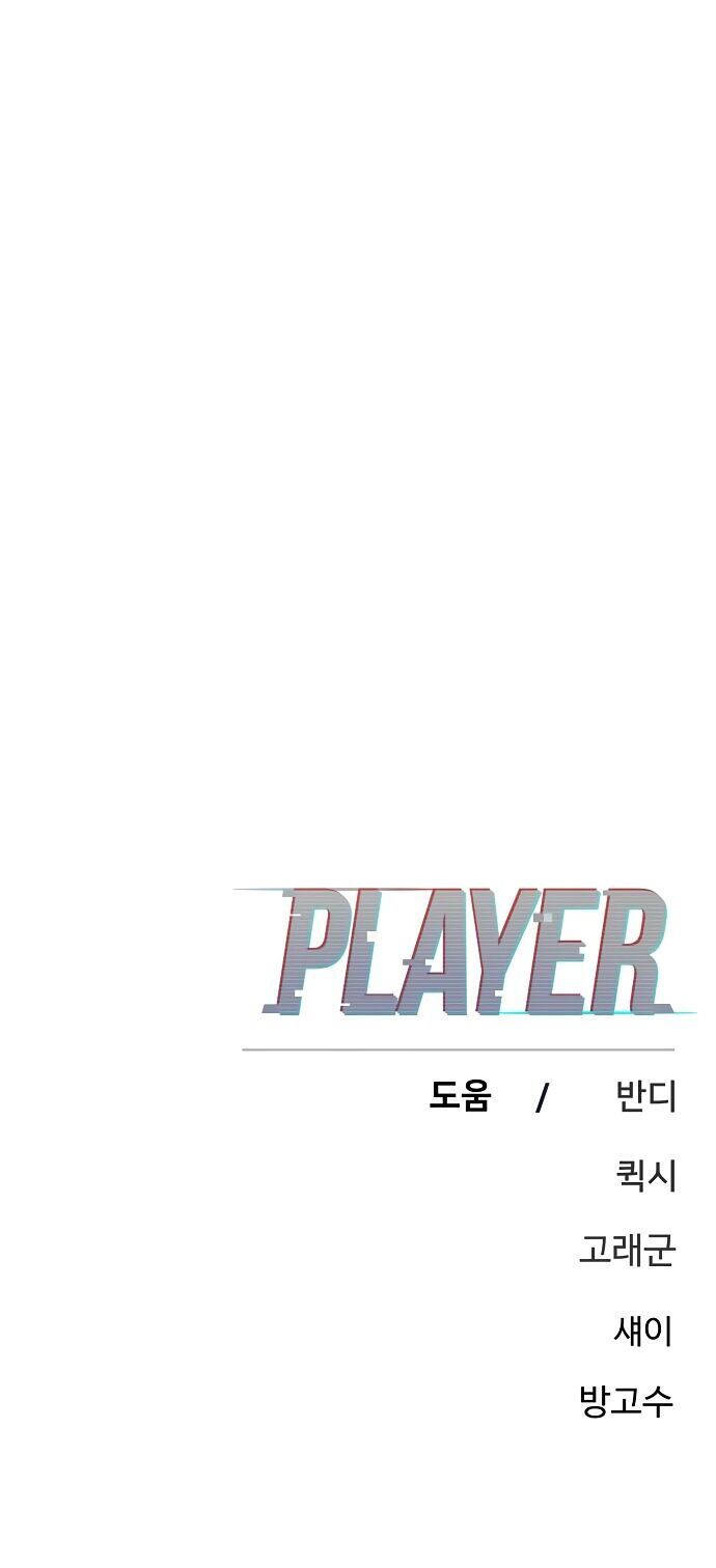 đọc truyện Player Chương 241 ảnh 56 tại Giả Dược