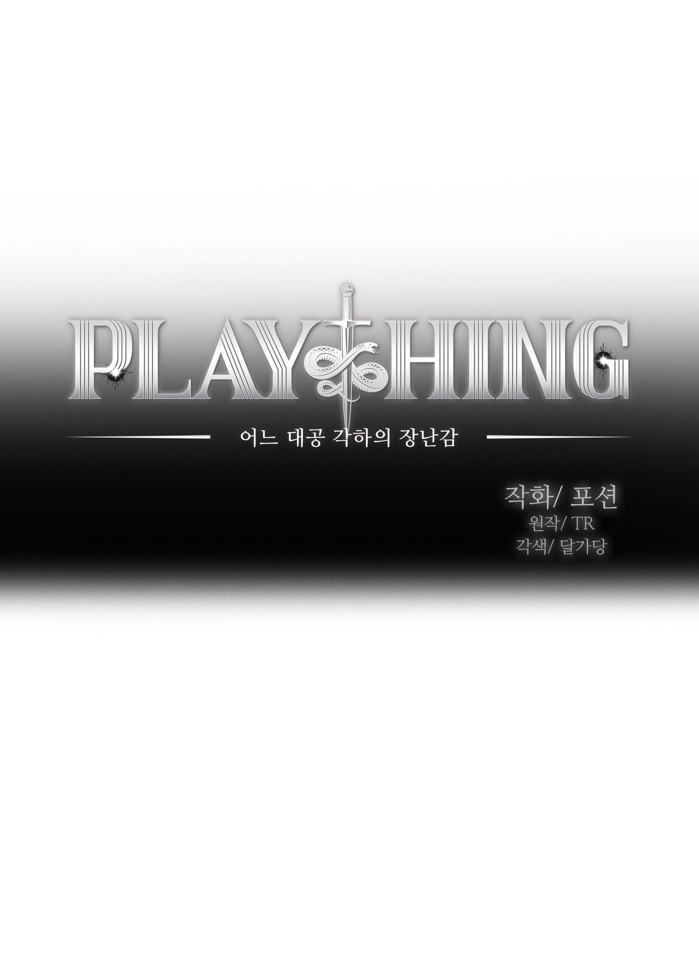 đọc truyện Plaything ~ Món Đồ Chơi Của Đại Công Tước ~ Chương 30.1 ảnh 11 tại Thiên Thai Truyện