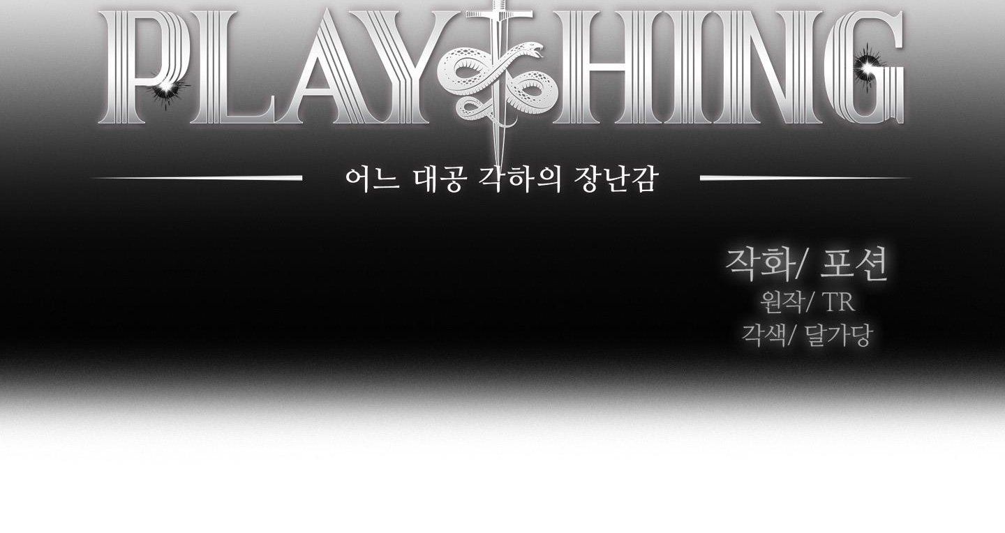 đọc truyện Plaything ~ Món Đồ Chơi Của Đại Công Tước ~ Chương 31 ảnh 40 tại Thiên Thai Truyện