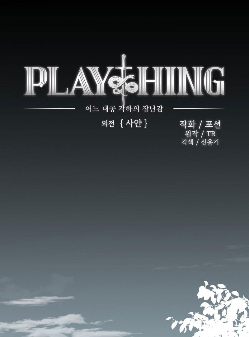 đọc truyện Plaything ~ Món Đồ Chơi Của Đại Công Tước ~ Chương 35 ảnh 7 tại Thiên Thai Truyện
