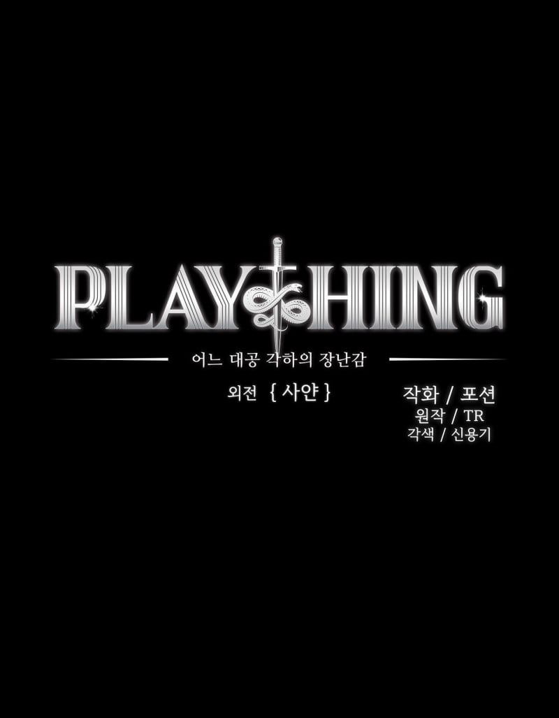 đọc truyện Plaything ~ Món Đồ Chơi Của Đại Công Tước ~ Chương 36 ảnh 8 tại Thiên Thai Truyện