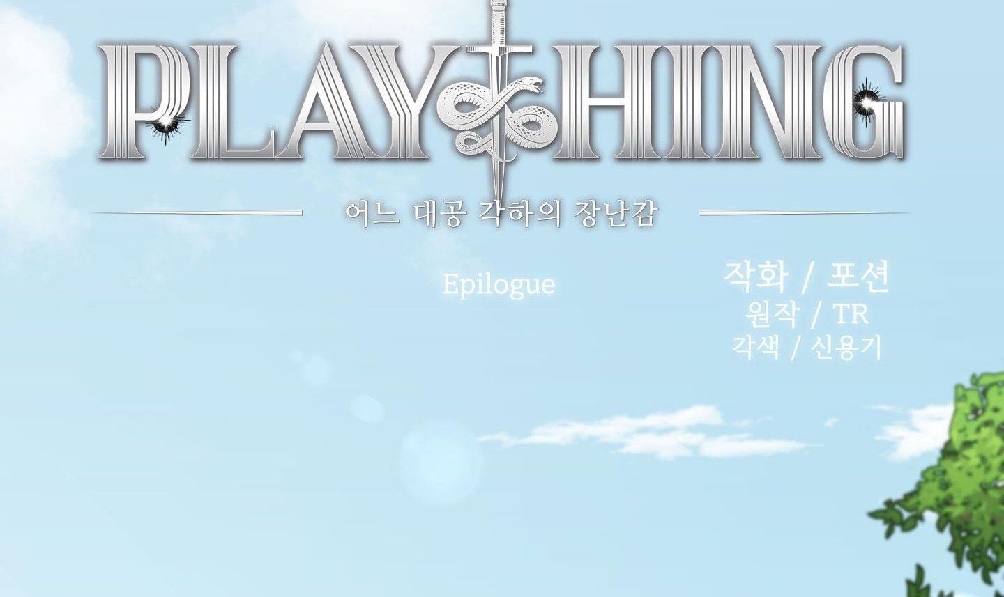 đọc truyện Plaything ~ Món Đồ Chơi Của Đại Công Tước ~ Chương 42 ảnh 14 tại Thiên Thai Truyện