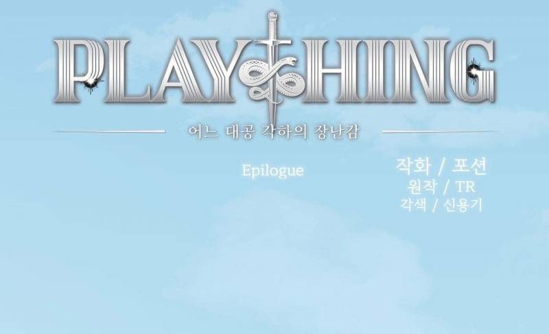 đọc truyện Plaything ~ Món Đồ Chơi Của Đại Công Tước ~ Chương 43 ảnh 3 tại Thiên Thai Truyện