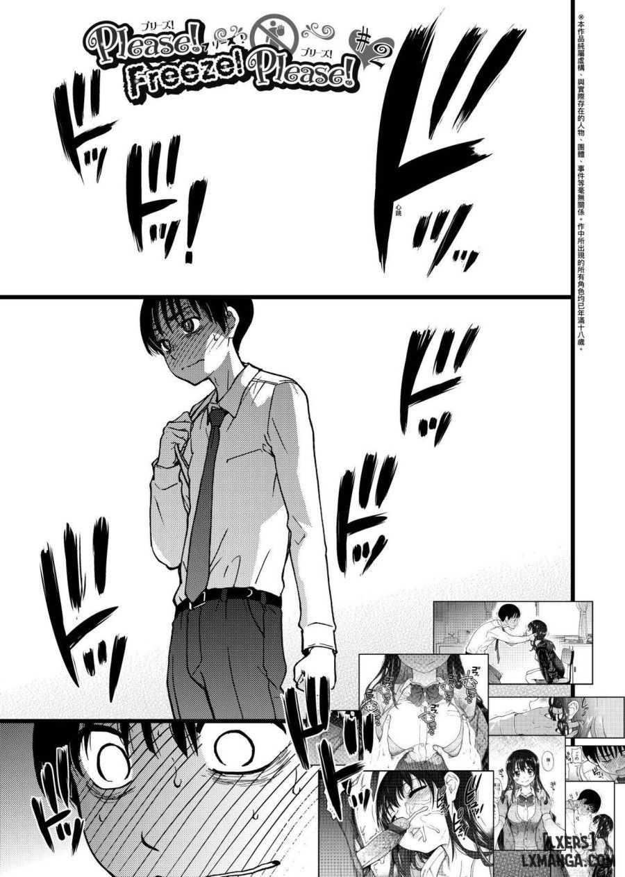 Please! Freeze! Please! Chương 2 page 3 - Giả Dược