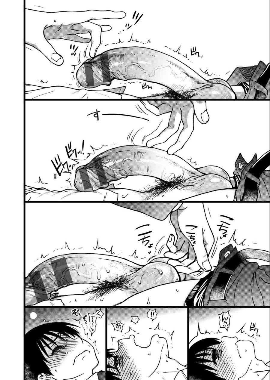Please! Freeze! Please! Chương 3.2 page 8 - Giả Dược