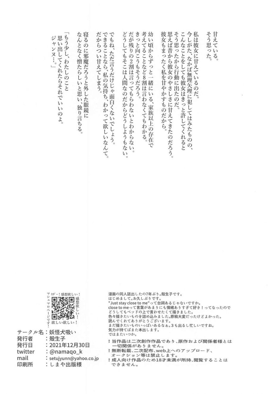 đọc truyện Please Stay Close To Me (bayonetta) Oneshot ảnh 37 tại Thiên Thai Truyện