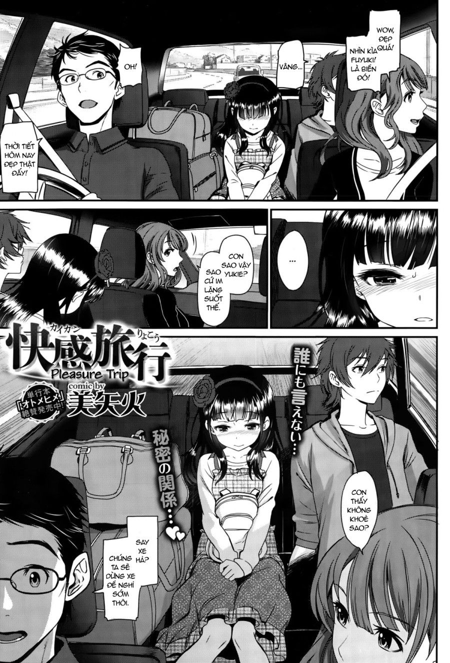 Pleasure Trip Oneshot page 2 - Giả Dược
