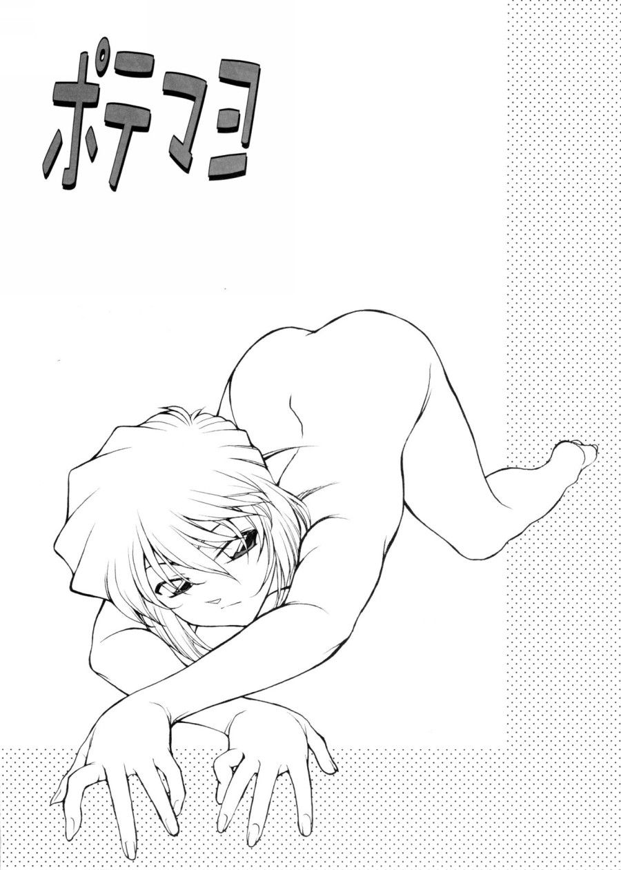 Potemayo Vol. 5 (thám Tử Conan) Chương 1 page 23 - Giả Dược