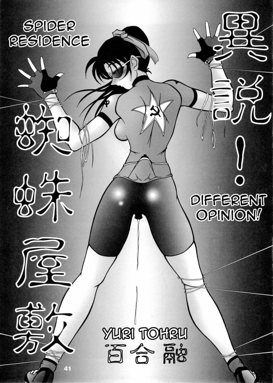 Potemayo Vol. 5 (thám Tử Conan) Chương 2 page 13 - Giả Dược