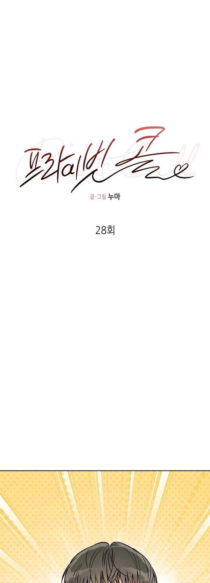 đọc truyện Private Call Chương 28 ảnh 11 tại Giả Dược