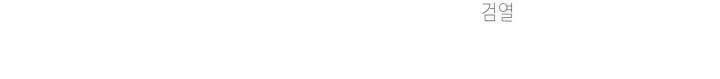 đọc truyện Private Call Chương 32 ảnh 51 tại Giả Dược