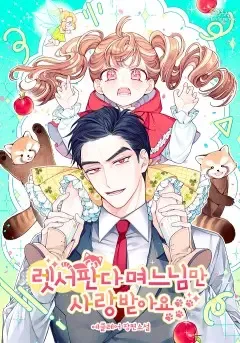 [prologue] Chỉ Có Nàng Dâu Gấu Đỏ Được Yêu Thương