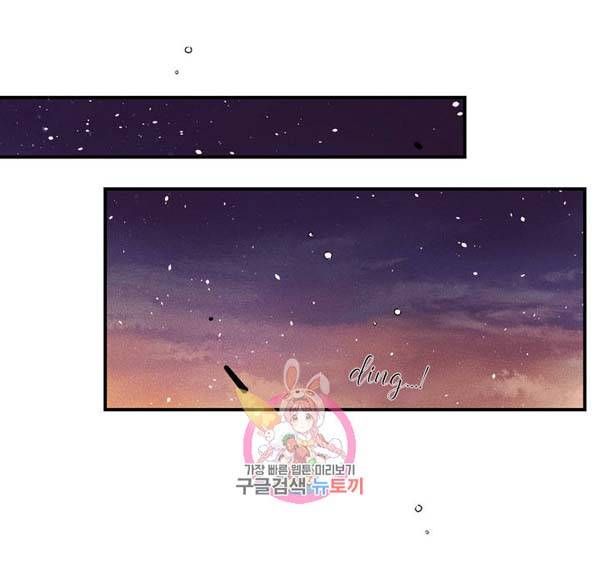 đọc truyện Punk Dunk Funk Chương 8 ảnh 49 tại Thiên Thai Truyện