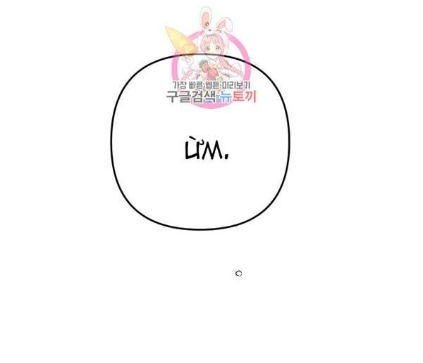 đọc truyện Punk Dunk Funk Chương 8 ảnh 57 tại Thiên Thai Truyện