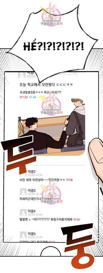 đọc truyện Punk Dunk Funk Chương 9 ảnh 32 tại Thiên Thai Truyện