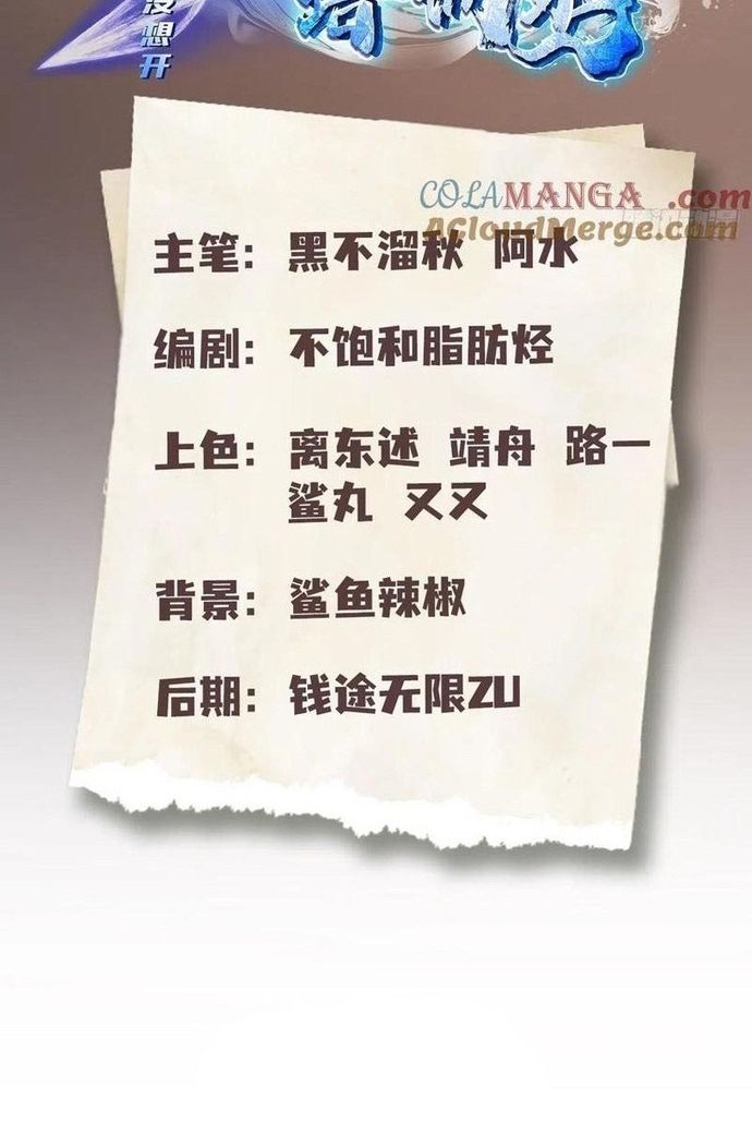 đọc truyện Quá Ảo! Ta Mở Lớp Đào Tạo Nữ Đế Chương 100 ảnh 3 tại Truyện Dạ Ký