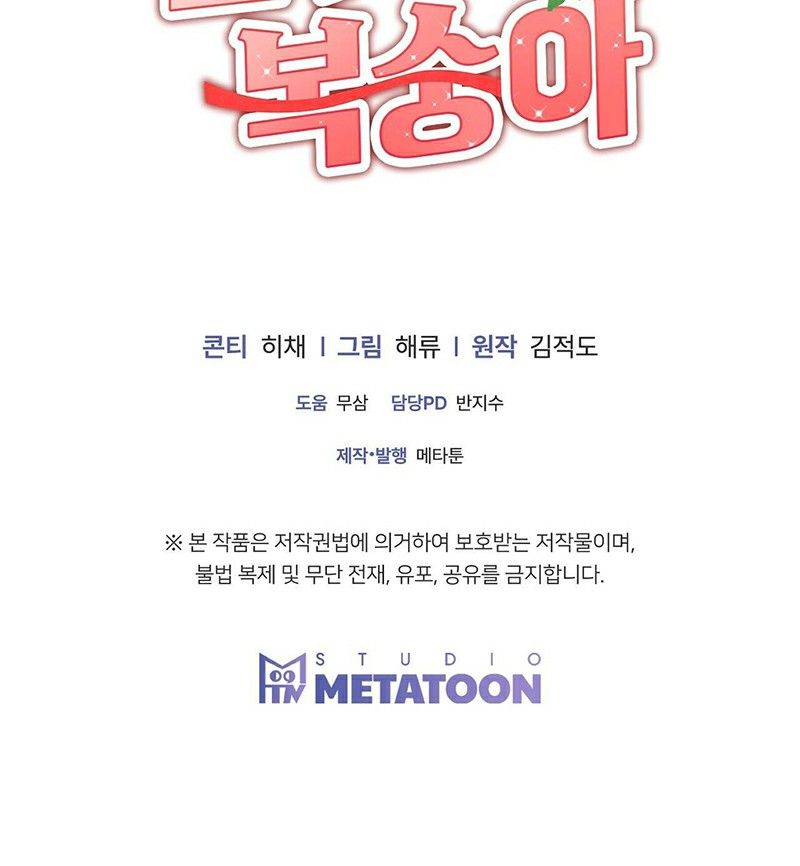 đọc truyện Quả Đào Trong Miệng Chương 1 ảnh 31 tại Thiên Thai Truyện