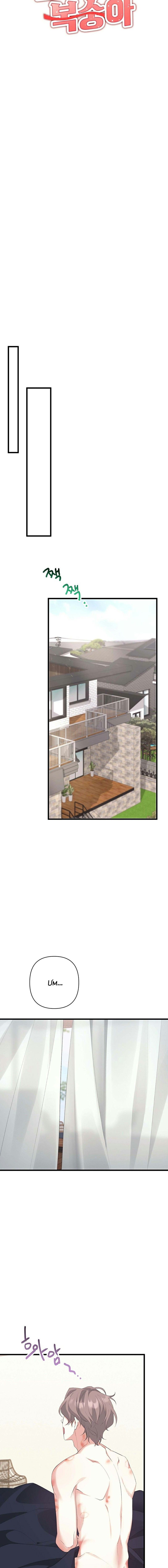 đọc truyện Quả Đào Trong Miệng Chương 2 ảnh 17 tại Thiên Thai Truyện