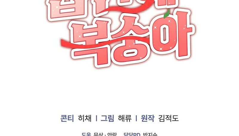 đọc truyện Quả Đào Trong Miệng Chương 2 ảnh 24 tại Thiên Thai Truyện