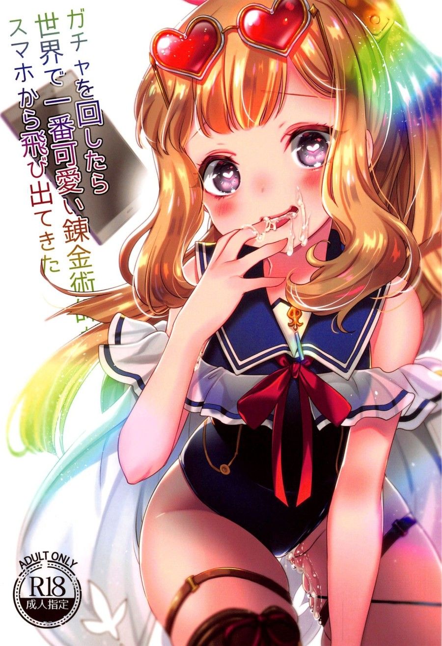 Quá Nghiện Gacha, Tôi Draw Luôn Cagliostro Ra Ngoài Đời Thật. Chương 0 page 2 - Giả Dược