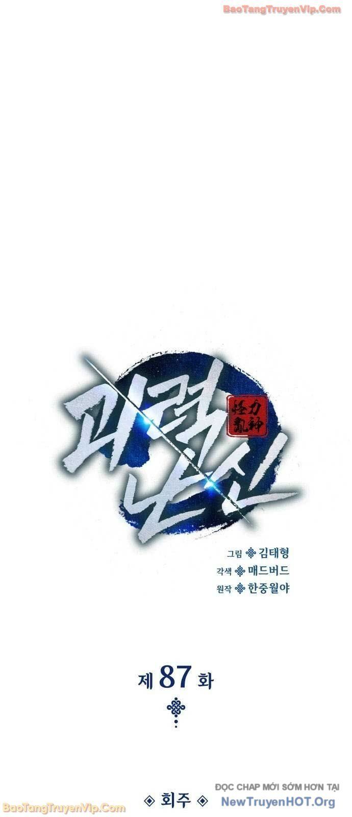 đọc truyện Quái Lực Loạn Thần Chương 87 ảnh 31 tại Thiên Thai Truyện