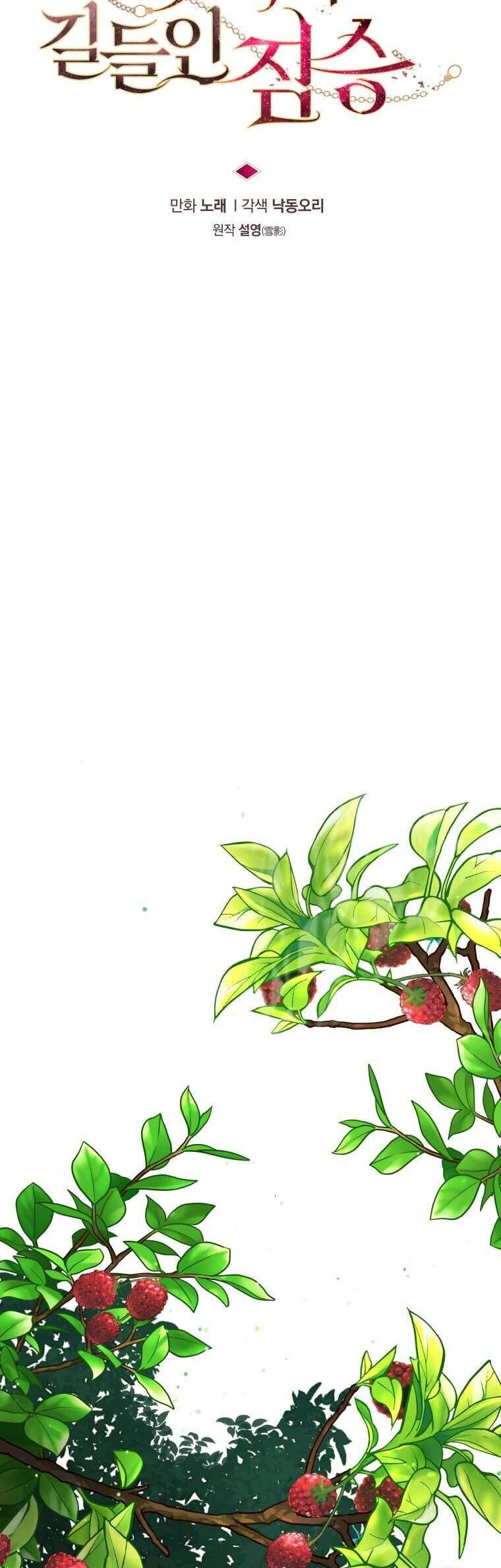 đọc truyện Quái Thú Bị Thuần Hóa Bởi Ác Nữ Chương 40 ảnh 18 tại Thiên Thai Truyện