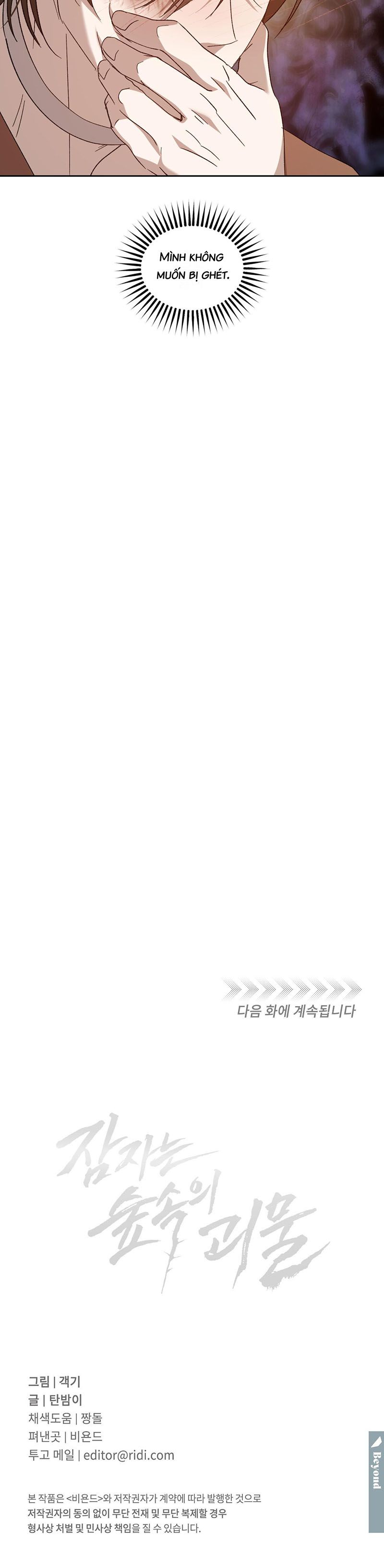 đọc truyện Quái Vật Ngủ Trong Rừng Chương 10 ảnh 14 tại Thiên Thai Truyện