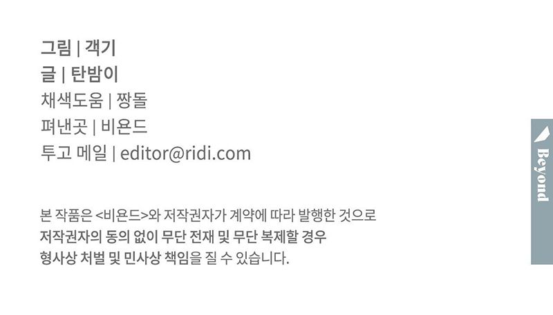 đọc truyện Quái Vật Ngủ Trong Rừng Chương 30 ảnh 15 tại Thiên Thai Truyện