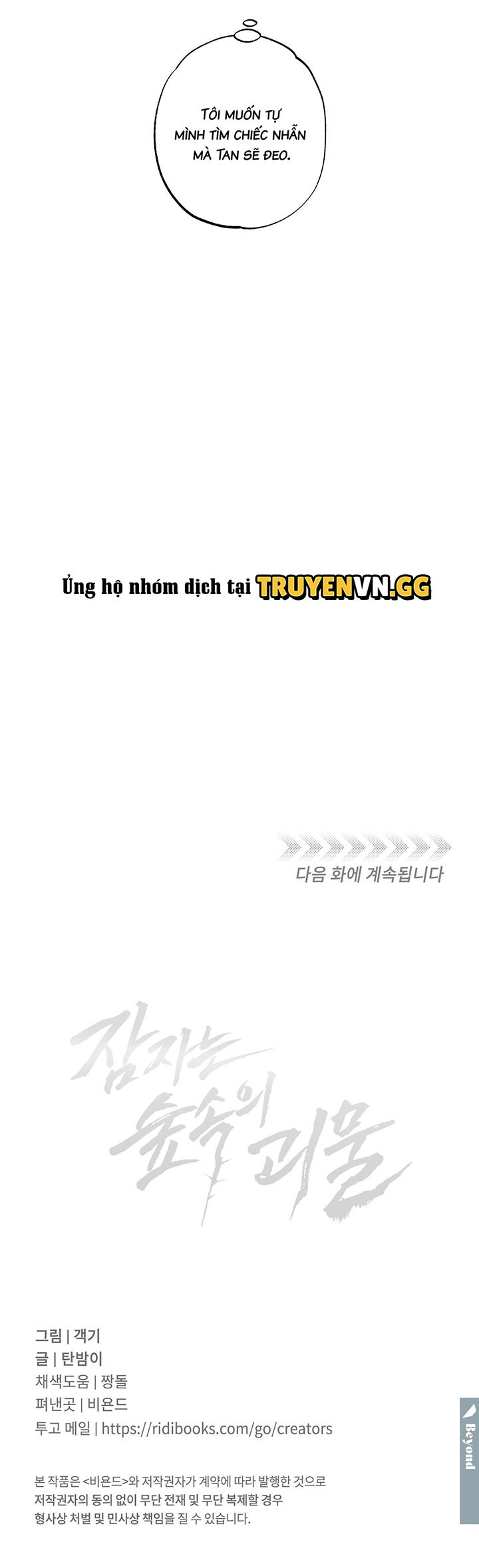 đọc truyện Quái Vật Ngủ Trong Rừng Chương 37 ảnh 20 tại Thiên Thai Truyện