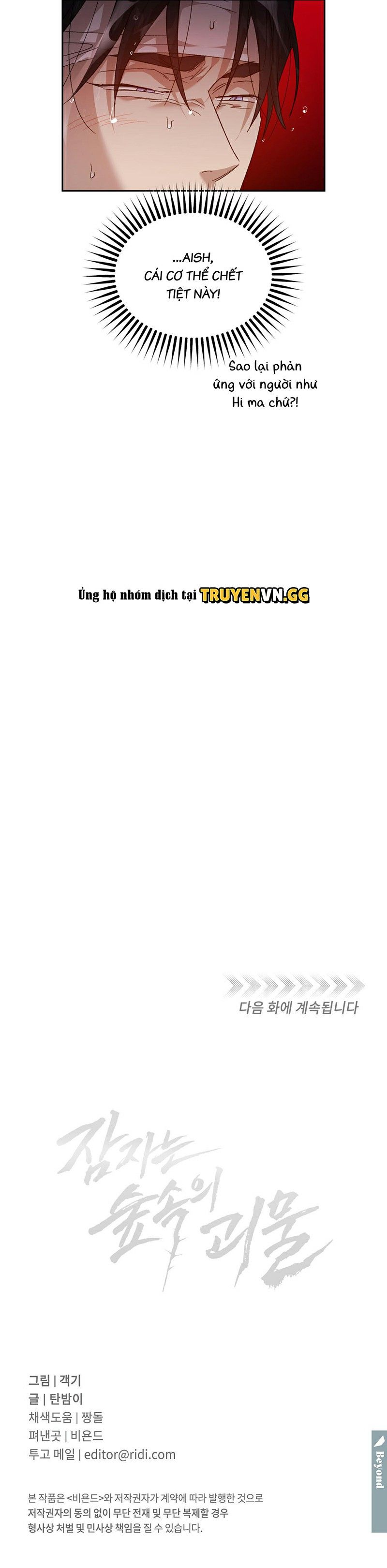 đọc truyện Quái Vật Ngủ Trong Rừng Chương 4 ảnh 16 tại Thiên Thai Truyện