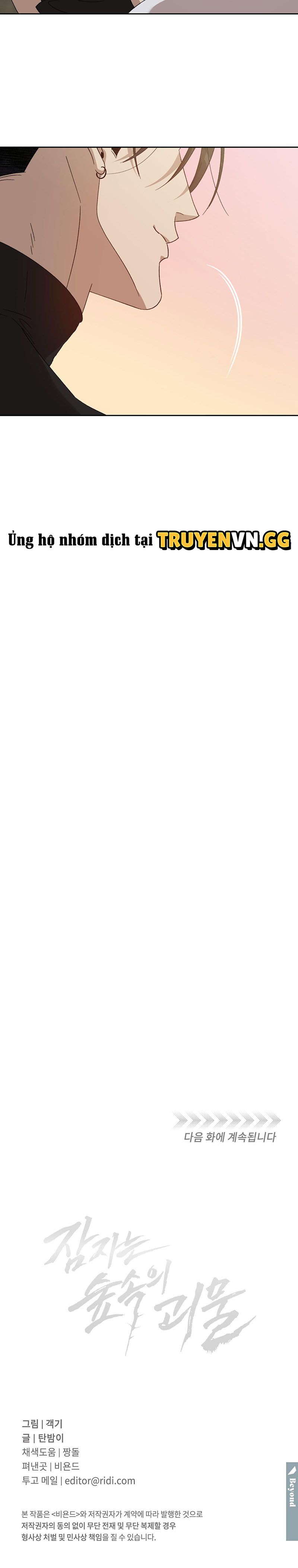 đọc truyện Quái Vật Ngủ Trong Rừng Chương 6 ảnh 16 tại Thiên Thai Truyện