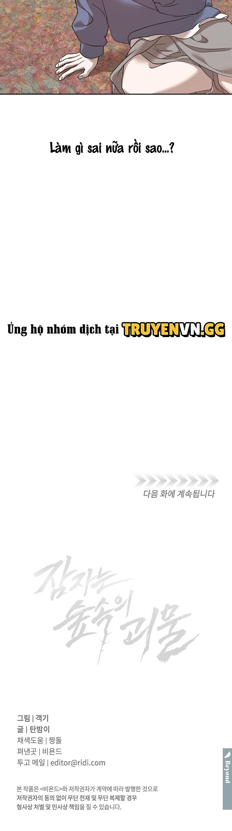 đọc truyện Quái Vật Ngủ Trong Rừng Chương 8 ảnh 14 tại Thiên Thai Truyện