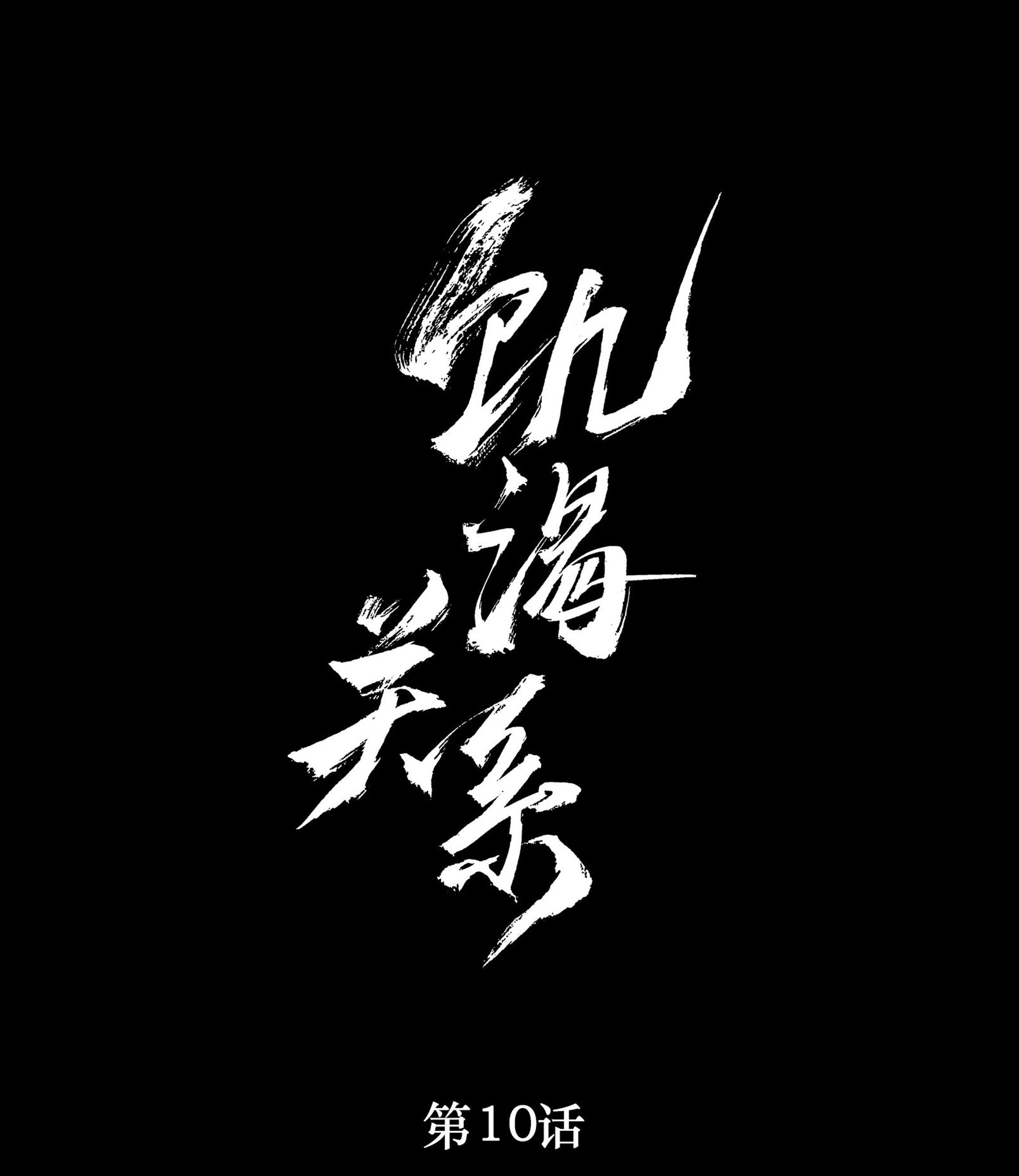 đọc truyện Quan Hệ Đói Khát Chương 10 ảnh 1 tại Truyện Dạ Ký