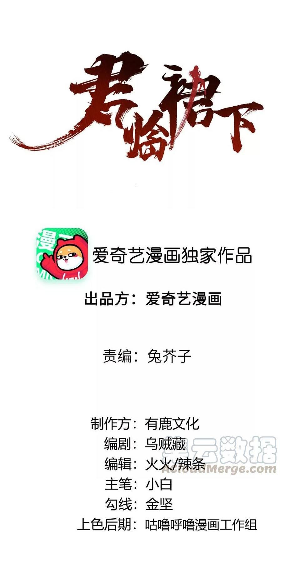 đọc truyện Quân Lâm Quần Hạ Chương 2 ảnh 4 tại Thiên Thai Truyện