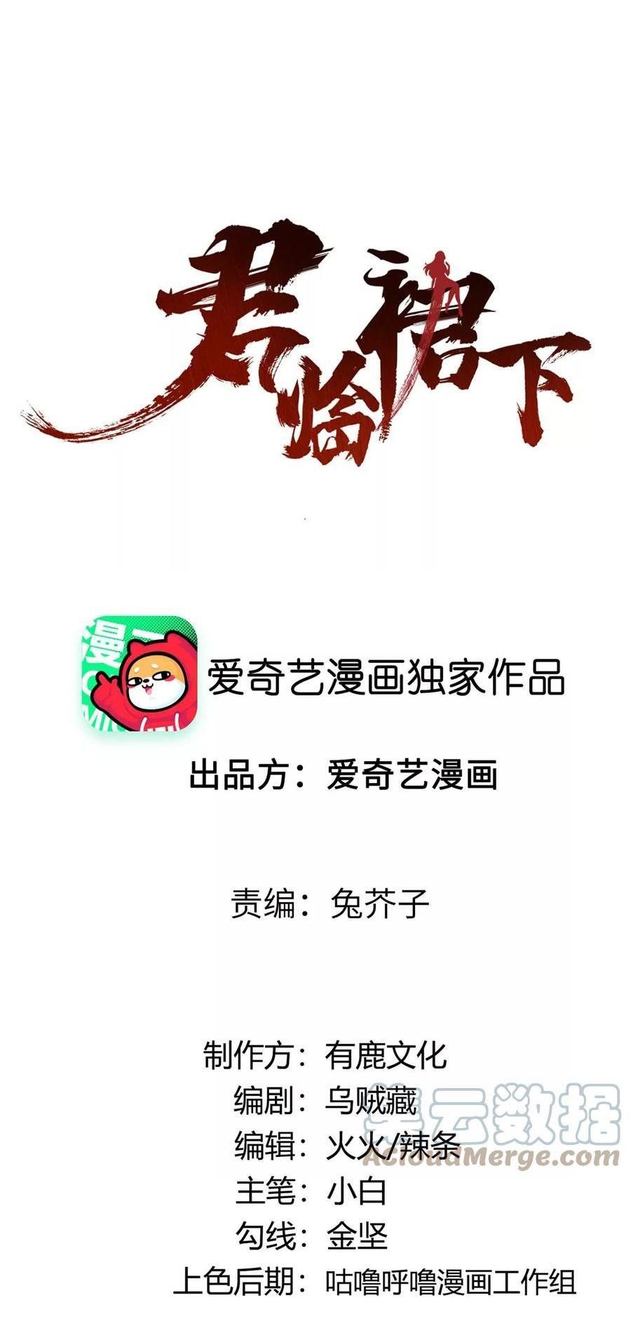 đọc truyện Quân Lâm Quần Hạ Chương 27 ảnh 4 tại Thiên Thai Truyện